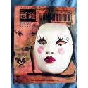 KABUKI BUTOH MASK