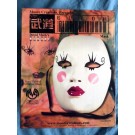 KABUKI BUTOH MASK