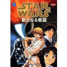 Star Wars: A New Hope - Manga #1 (of 4) TPB (Digest) (First Edition)