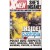 UNCANNY X-MEN POPTOPIA TPB (1ST PRINT)