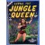 LORNA THE JUNGLE QUEEN #2 (Becomes Lorna The Jungle Girl) (1st appearance of Greg Knight)