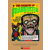 ROY THOMAS PRESENTS BRIEFER FRANKENSTEIN HC 1952-1954