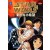 Star Wars: A New Hope - Manga #1 (of 4) TPB (Digest) (First Edition)